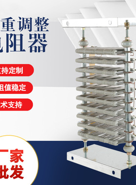 RT54绕线电阻箱 起重行车天车塔吊 起动调整电阻器工厂直发 现货