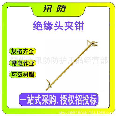 1-2m长柄高压尖嘴钳子 电力检修绝缘头夹钳 环氧树脂操作杆夹线钳