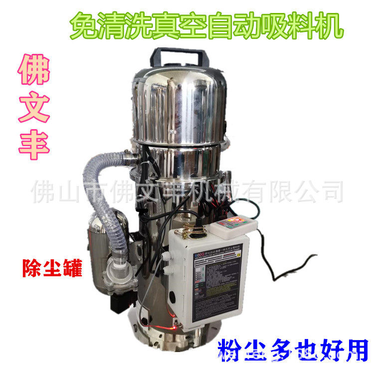 自动除尘吸料机 广东塑料上料机 免人工清理粉尘自动抽料机加料机