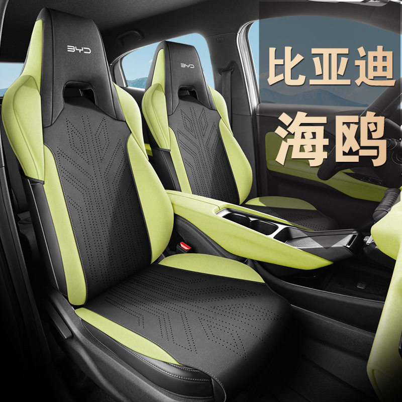 新款专车比亚迪海鸥马鞍垫汽车坐垫四季通用翻毛皮小蛮腰打孔透气,电子元器件市场,电线扎带/束线带,淘宝优惠券,粉丝福利购,淘宝优惠卷
