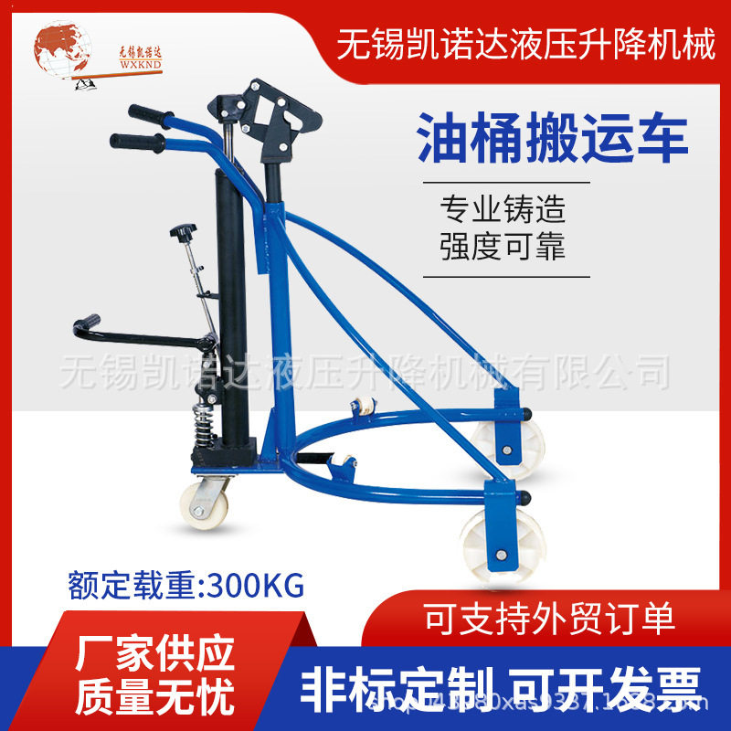 厂家供应 油桶车YTC300 移动搬运车升高倒料车圆桶装卸车脚踏式
