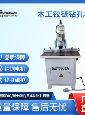 铰链钻木工机械数控钻孔机合页MZ73031A无尘打铝钻床无尘钻孔