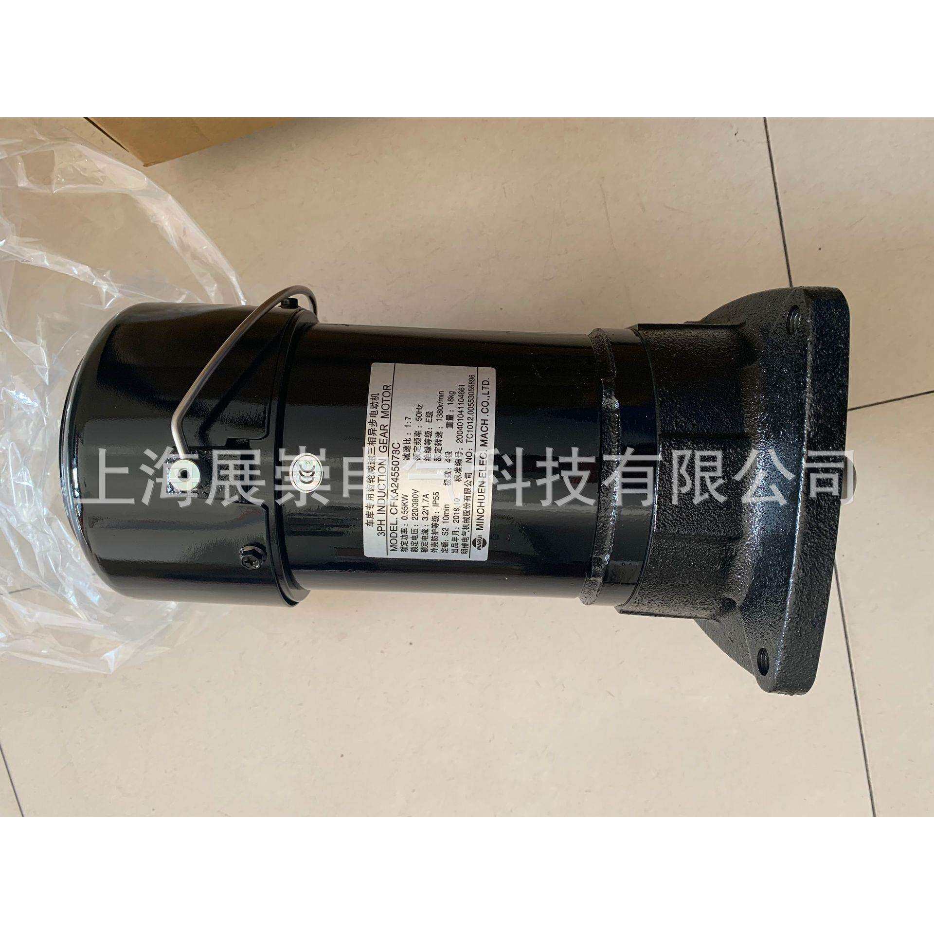 CFKA24550830MARUI电机马达CFKA2455083C3/4HP0.55KW