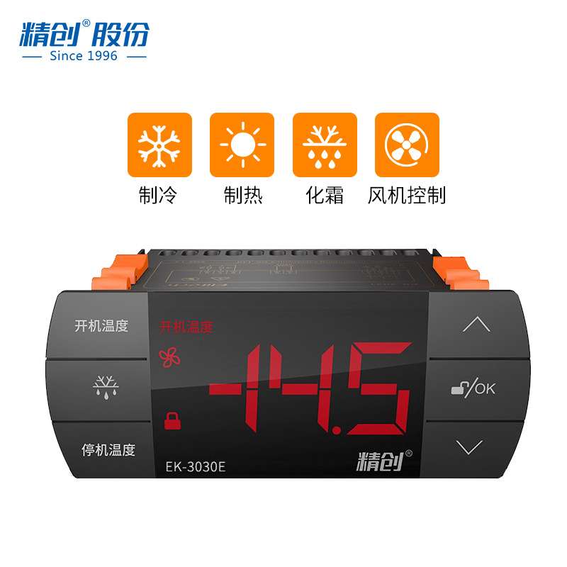 精创EK-3030E温度控制器制冷化霜短信报警冷库冷藏温控器