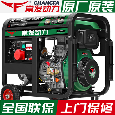 常发静音柴油发电机组220V/380V
