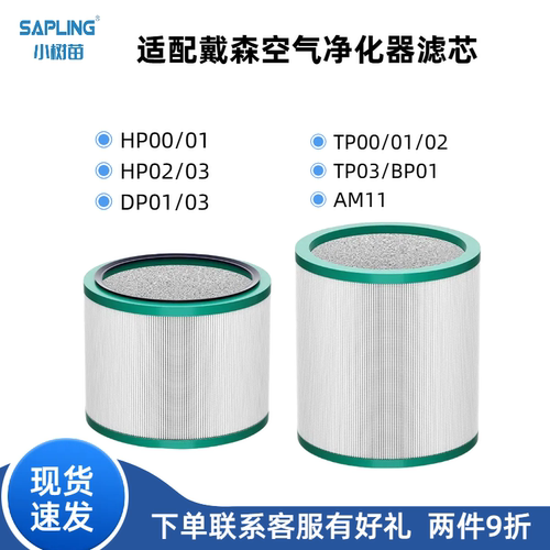 适配戴森hp00空气净化器滤芯配件