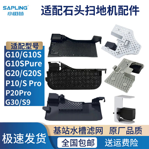 【原产品质】适配石头水槽过滤网