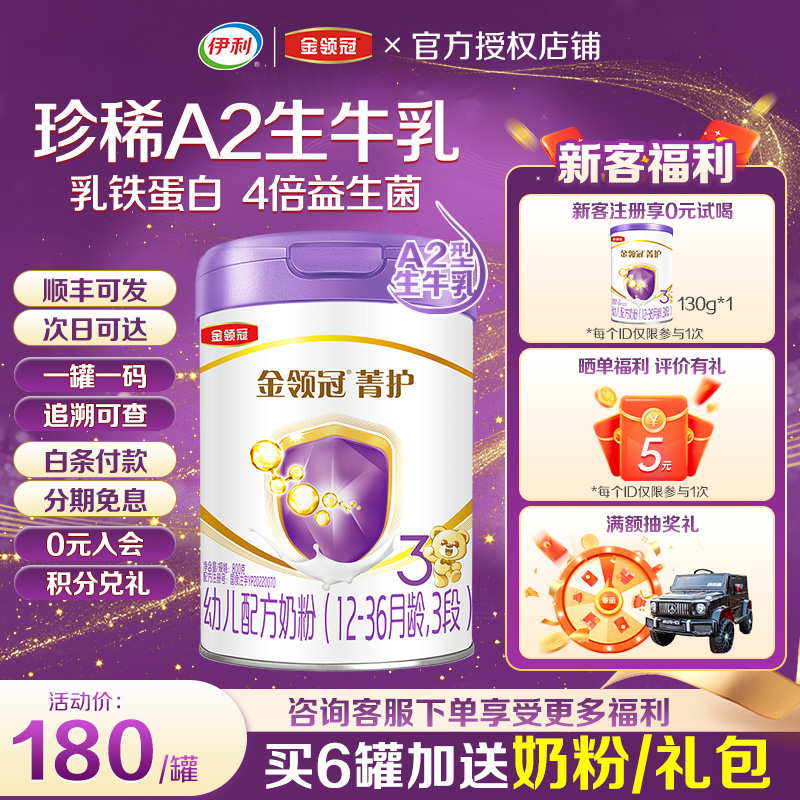 下单送好礼