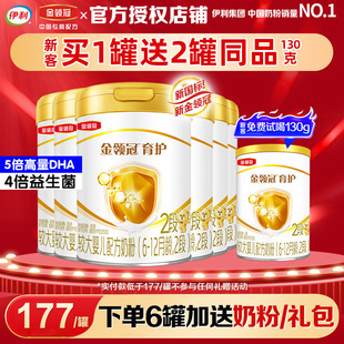新 6罐 伊利金领冠育护2段奶粉6 12个月较大婴幼儿配方牛奶粉900g