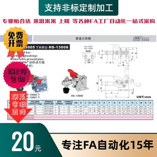 中国台湾嘉刚嘉手好手快速夹具 CH/GH/HS-13007-T 肘夹工装夹钳