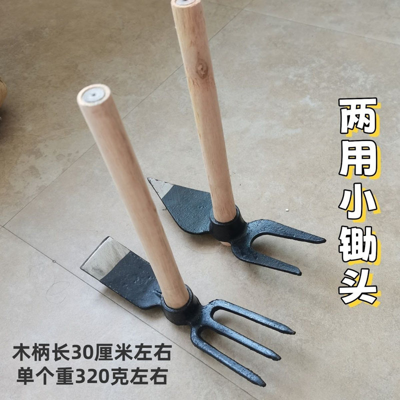 锰钢两用小锄头带把翻土挖冬笋栽菜种菜除草神器小锄