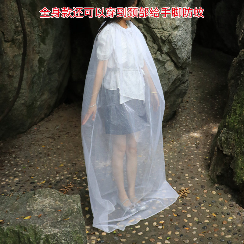 户外防蚊网纱裙轻薄透气钓鱼采摘防花斑蚊多功能防登革热罩子