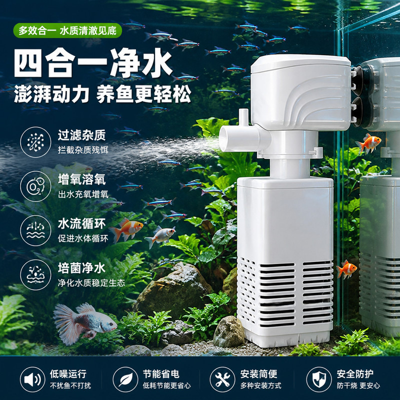鱼缸过滤器循环系统内置粪便处理四合一静音全套制氧机养鱼增氧