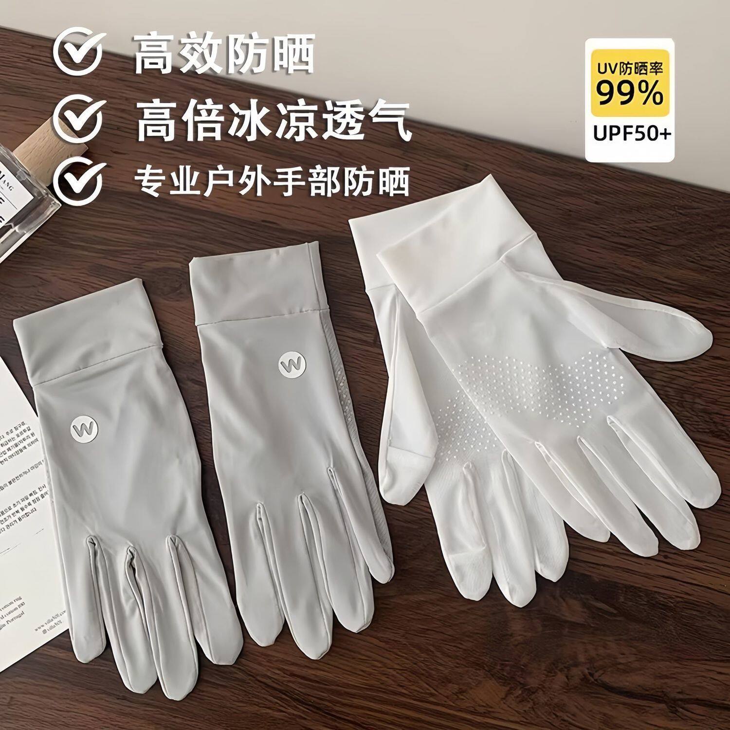 冰丝触屏薄款防晒手套夏日驾车骑行透气防滑清爽护手部