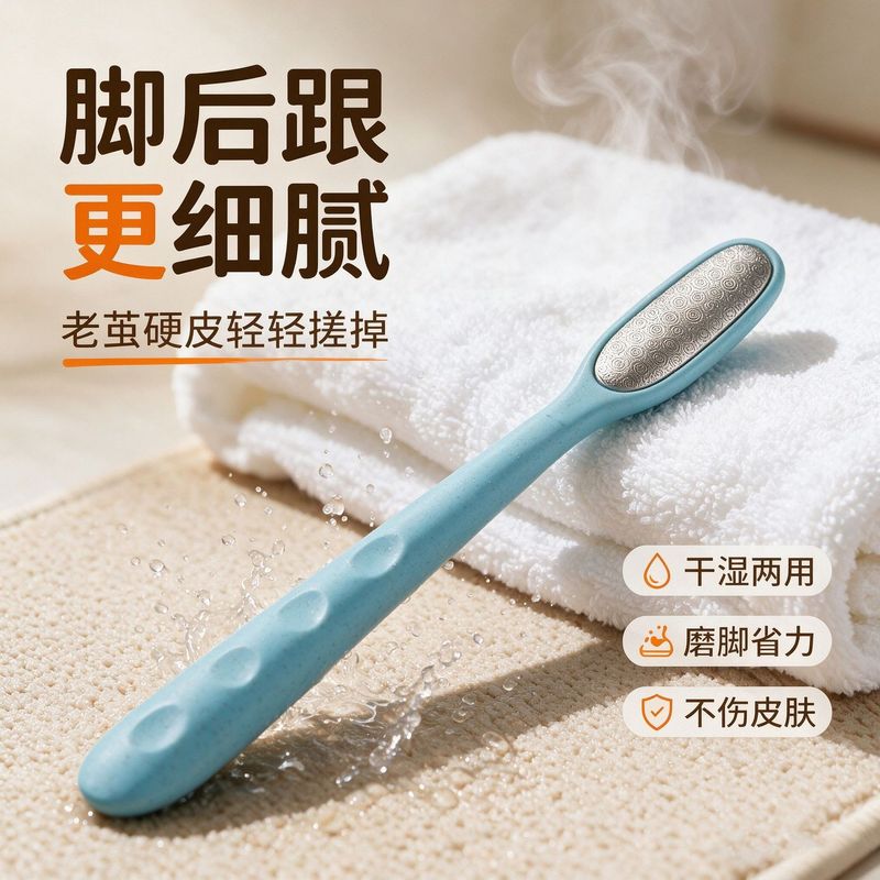 家用搓脚板去死皮老茧修脚神器脚跟磨脚石刀足部打磨搓脚条