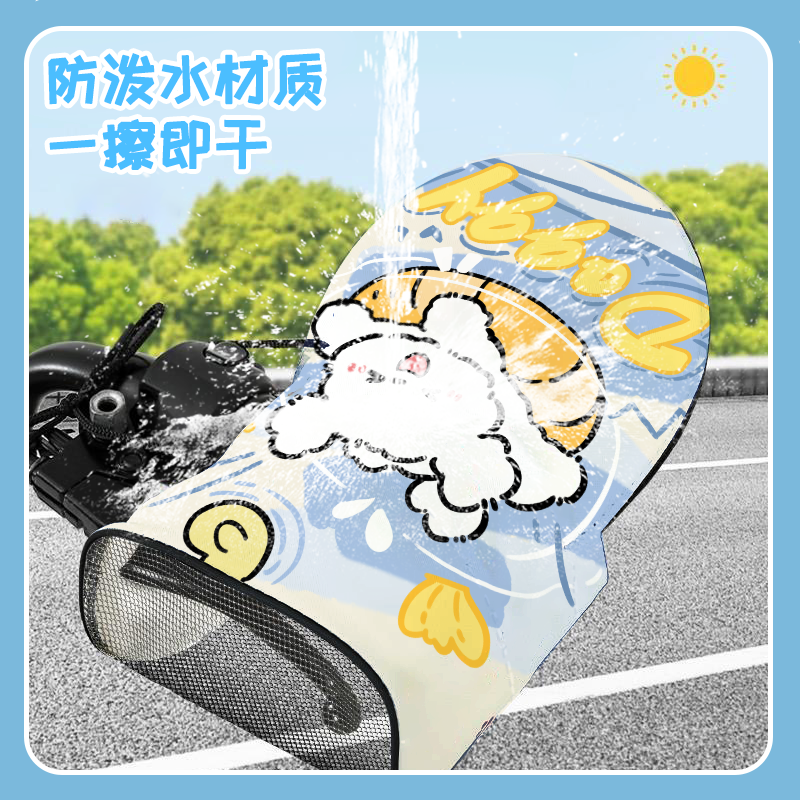 薄款透气夏季电摩遮阳手把套踏板车防水挡风全包护手罩