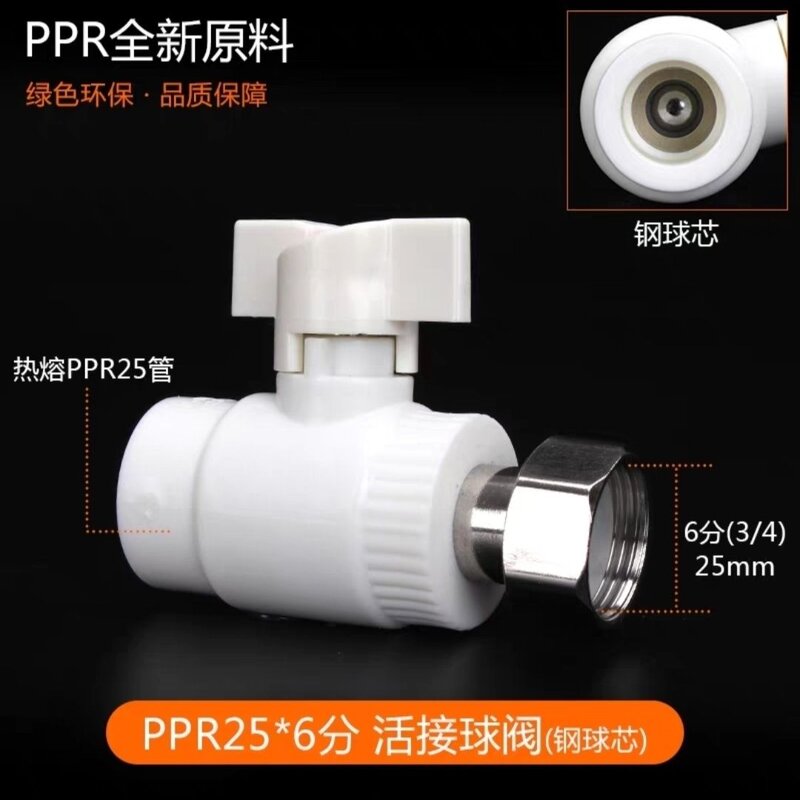 ppr内丝活接球阀PPR热水器活接阀20四分六分阀门壁挂炉内螺纹