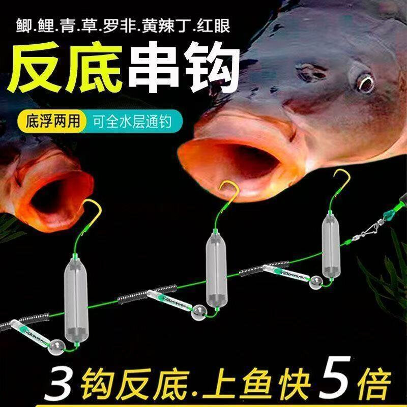 欧鲤钓反离底成品串钩双钩金袖金海夕伊势尼鲫鲤草鱼抗走水钓组