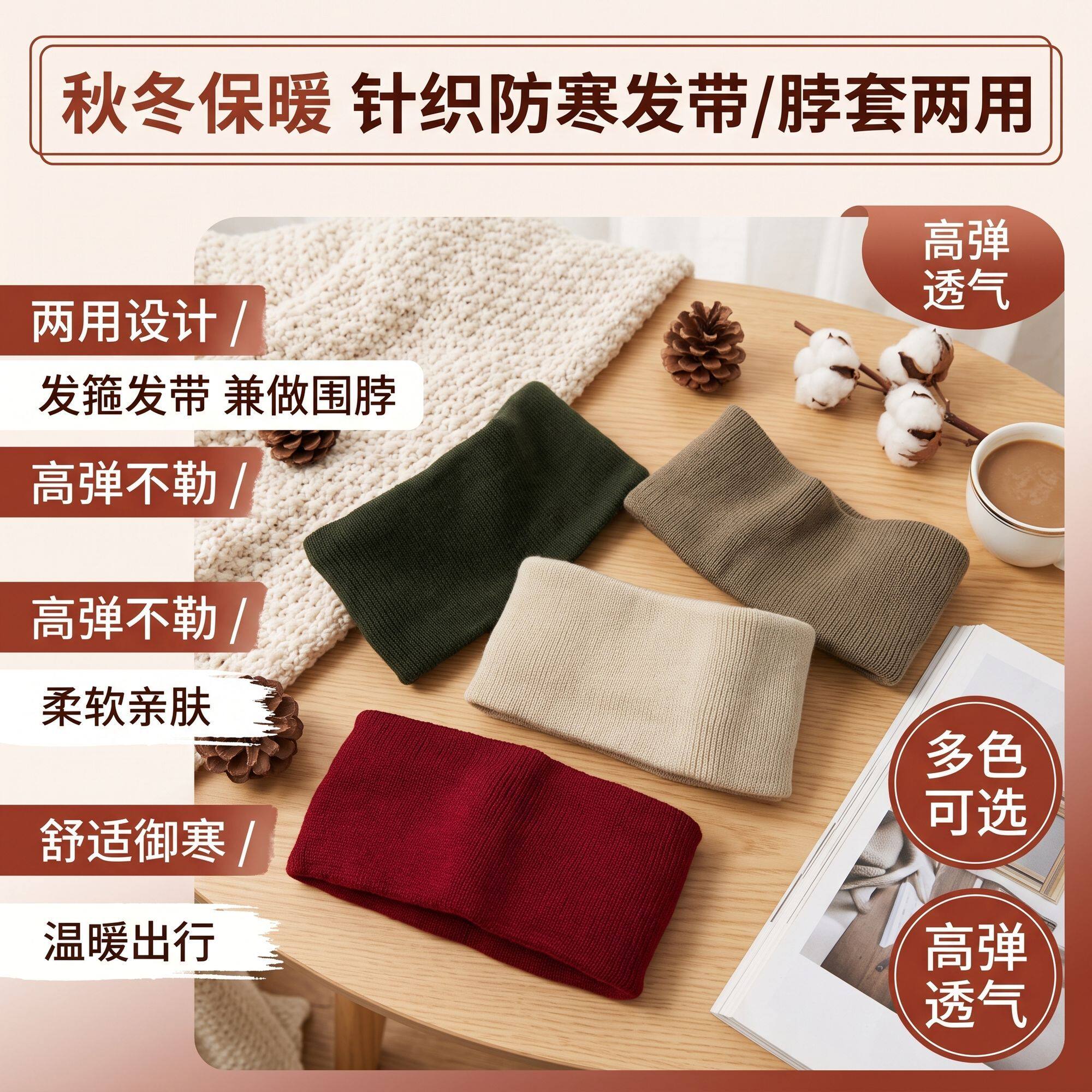 男女宽边针织头带简约百搭纯色弹力头套四季通用休闲运动保暖发箍