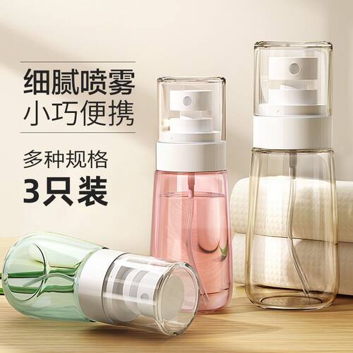 脸部补水瓶分装旅行便携小型酒精真空分装喷雾瓶子超细雾小喷瓶