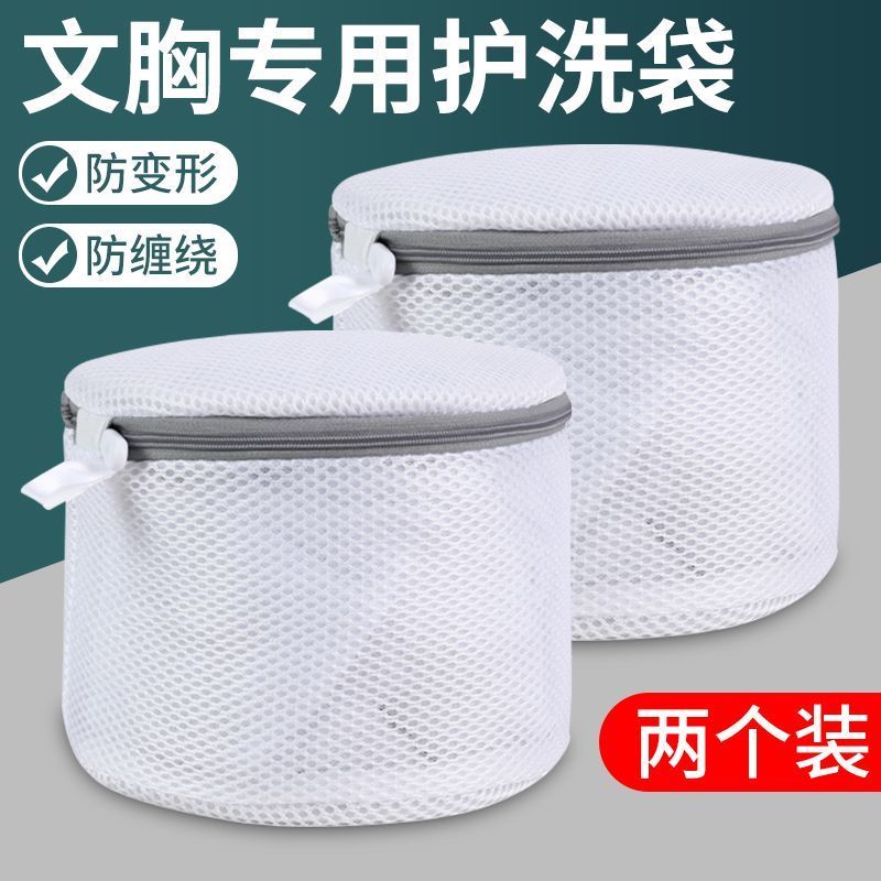 家用洗衣机内衣护洗袋加厚文胸专用滚筒防变形机洗网兜
