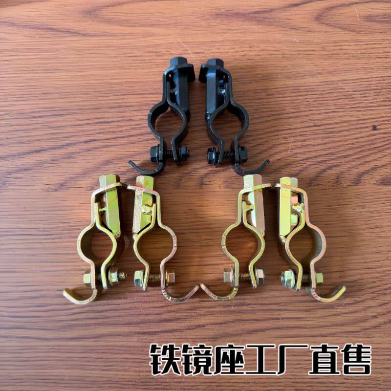 电动车雨棚底座反光镜镜座通用铁支架遮阳伞后视镜固定配件