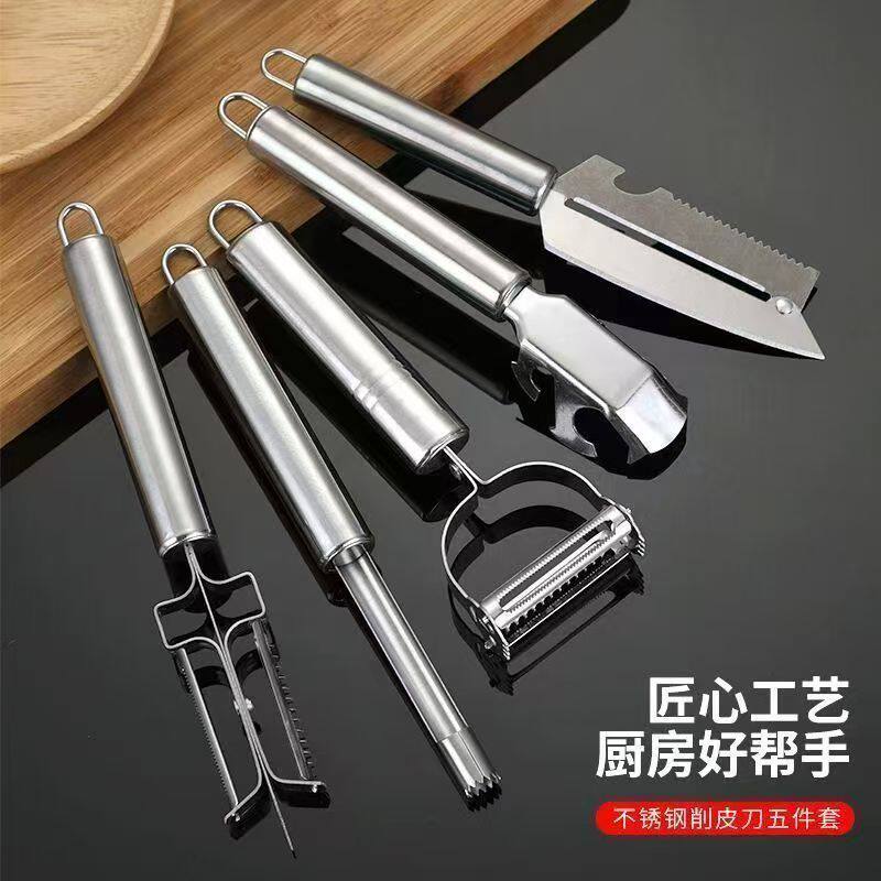 厨房四用刀提盘刨丝削皮器家用不锈钢削皮工具五件套多功能组合套