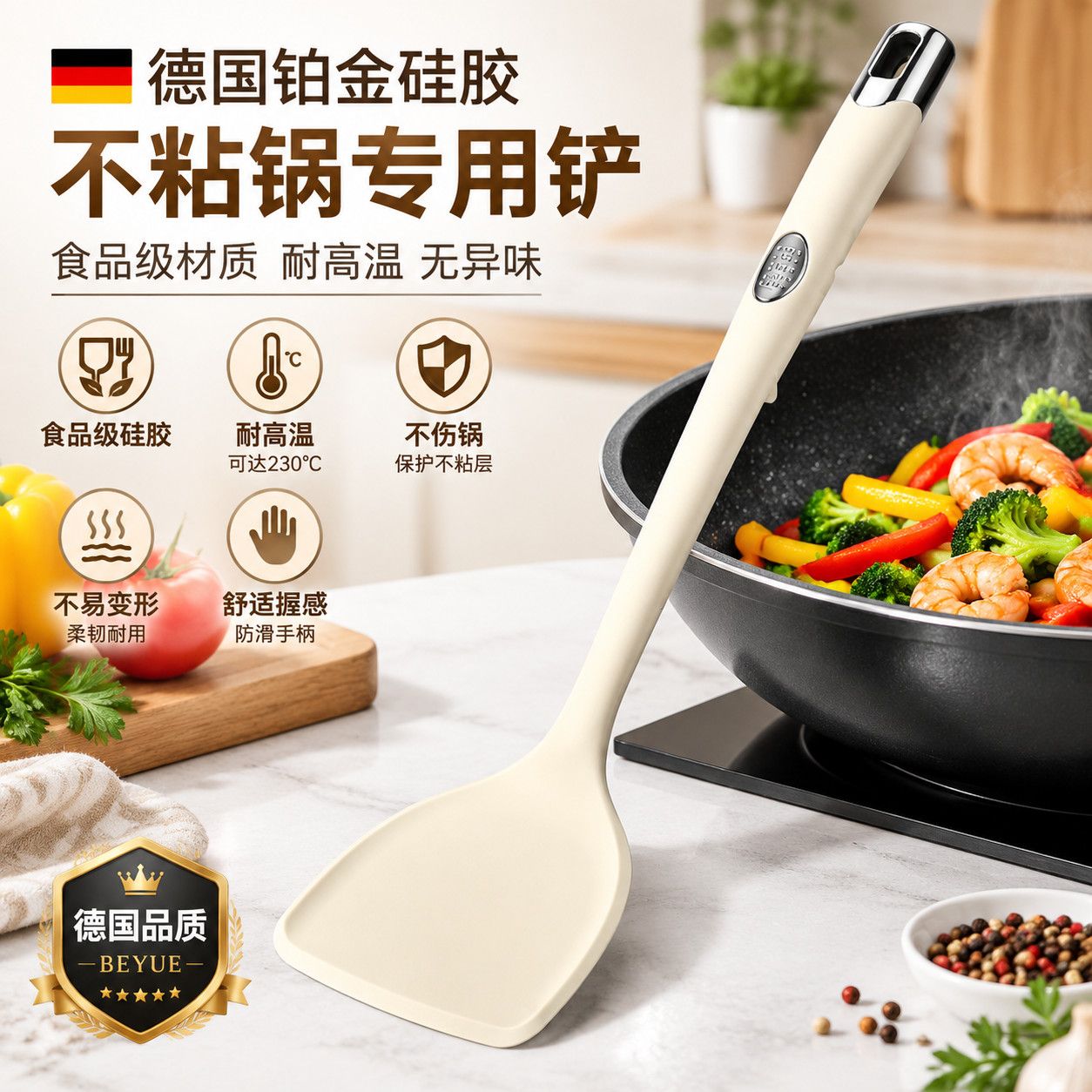德国铂金硅胶炒菜铲子食品级耐高温家用不粘锅专用厨房厨具锅铲