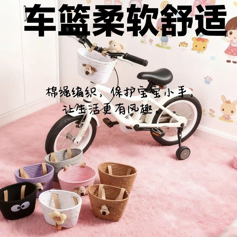 平衡车电动车卡通玩偶车篮棉绳儿童自行车前置童车收纳筐