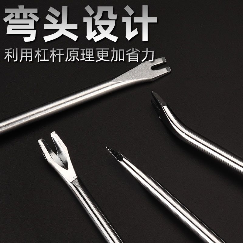 弯头直头V型U型撬棍木工门板螺丝刀钉枪开口起子起钉工具