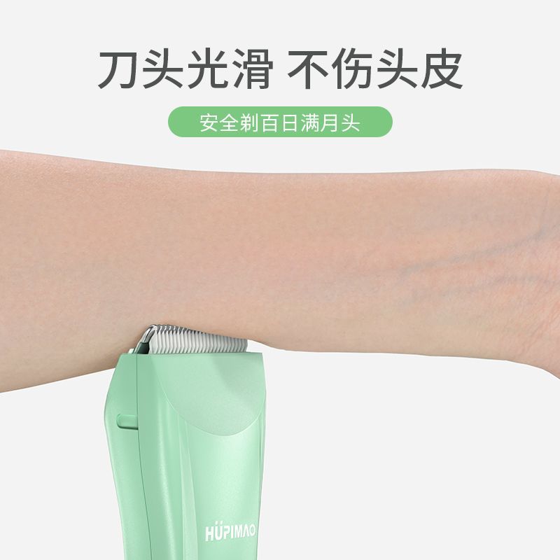 清新绿婴儿理发器静音充电电推子新生儿童剃头发宝宝家用神器小孩