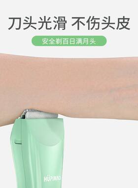 清新绿婴儿理发器静音充电电推子新生儿童剃头发宝宝家用神器小孩