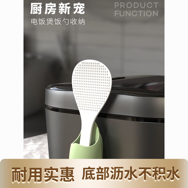 自粘式新款电饭煲饭勺收纳盒壁挂式厨房饭勺架置物收纳神器