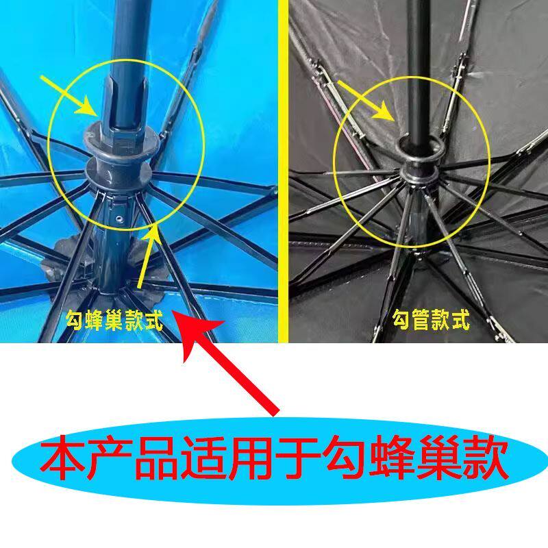 自动折叠太阳伞维修配件勾管伞头弹簧手柄简易安装伞具更换零件