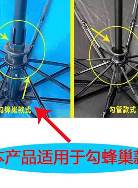 自动折叠太阳伞维修配件勾管伞头弹簧手柄简易安装伞具更换零件
