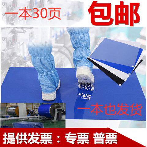 粘尘垫粘尘垫可撕式无尘车间鞋底脚踏蓝色防静电地垫进门口除尘垫
