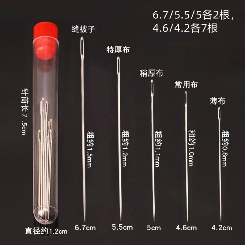 家用手工钢针大眼针尖头长针老人缝被子绣花缝纫手缝针