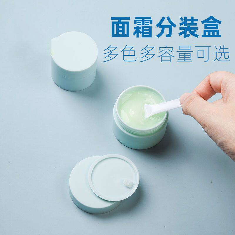 磨砂护肤分装盒便携面霜泥膜卸妆膏小样空瓶组合