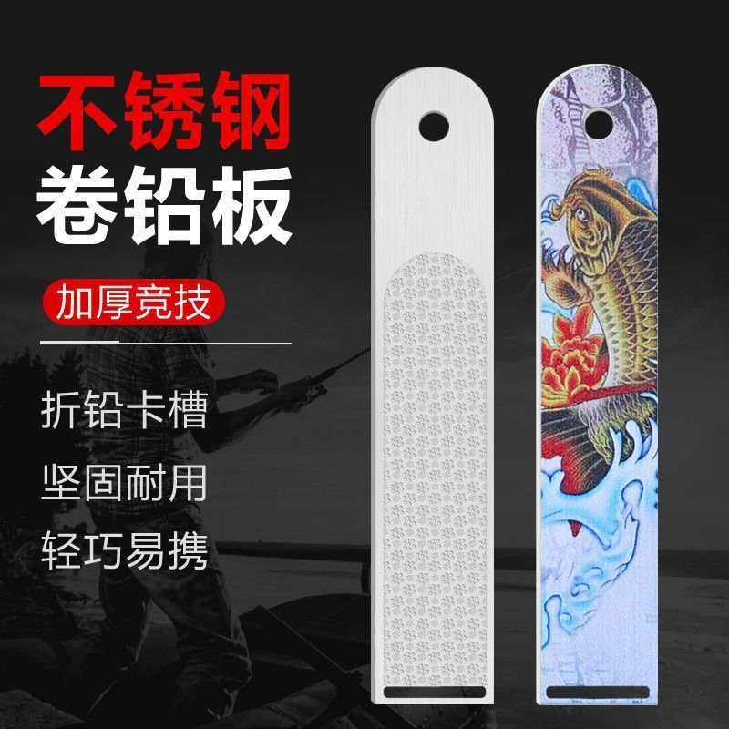 神器卷铅板加厚钓鱼铅皮板多功能搓铅板渔具铅皮卷铅皮座垂钓配件