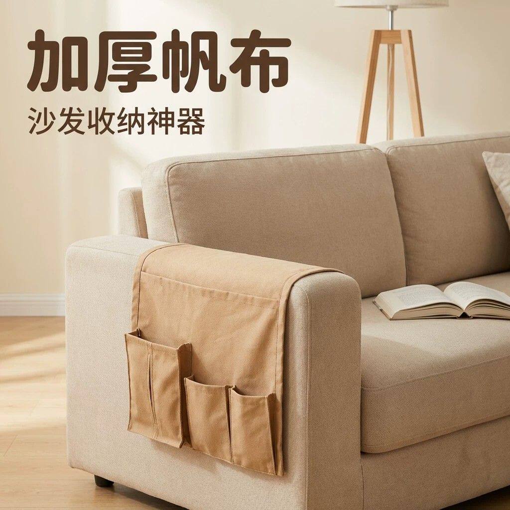 椅子客厅多功能布艺挂袋宿舍床头扶手遥控器杂物床边收纳收纳袋