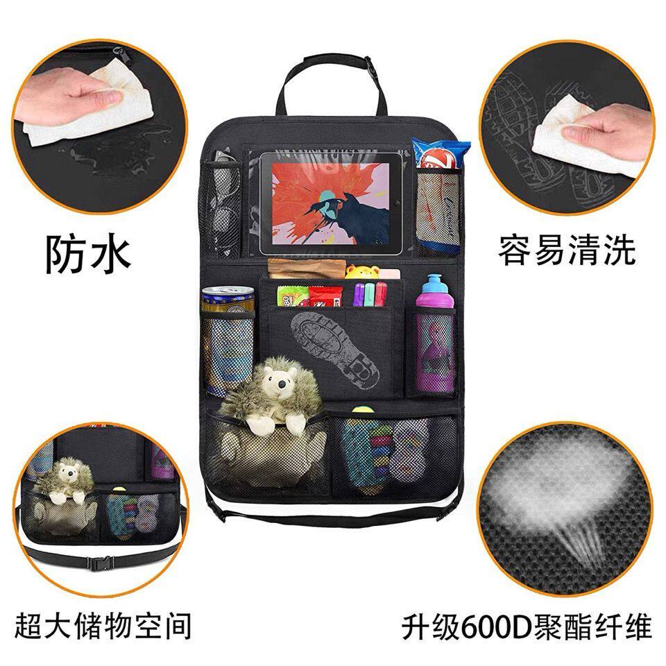 汽车座椅收纳袋牛津布儿童防踢垫多功能iPad玩具后排收纳挂袋
