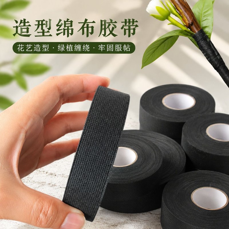 盆景仿真绿植花枝缠绕绒布胶带花艺手工造型捆扎花卉辅料
