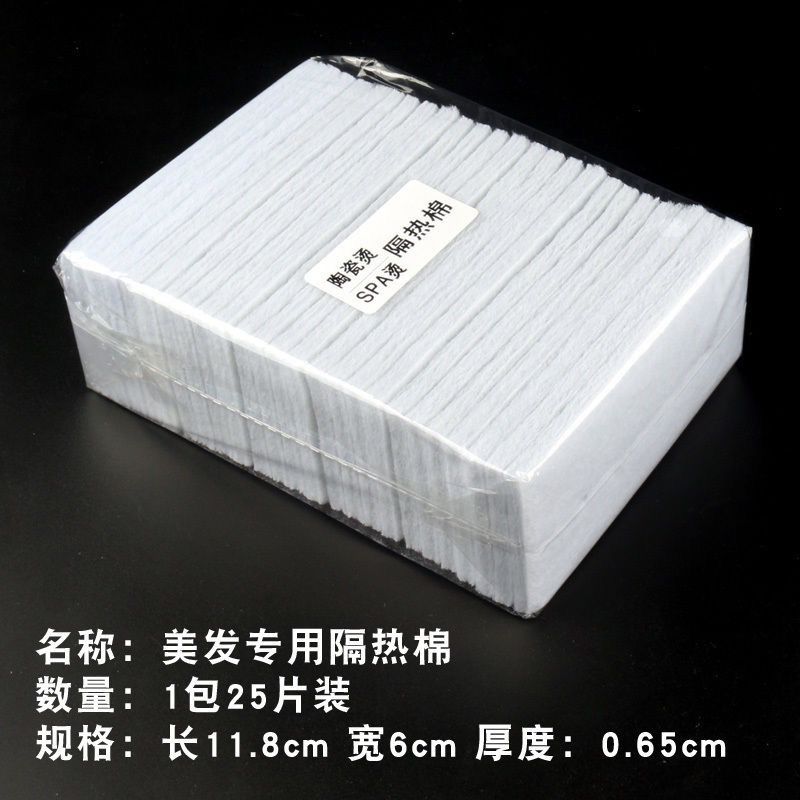 美发专业烫发隔热棉热烫杠子保温棉包杠子棉耐高温垫棉烫发隔热棉