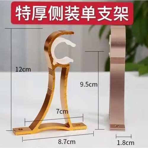 加厚铝合金侧装孔距7.5罗马杆单支架窗帘配件固定墙装底座支撑架