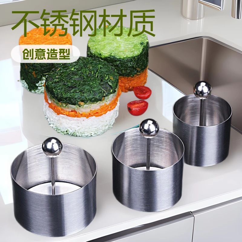 酒店菜品摆盘造型工具不锈钢圆形模具凉菜创意盘饰制作成套器具