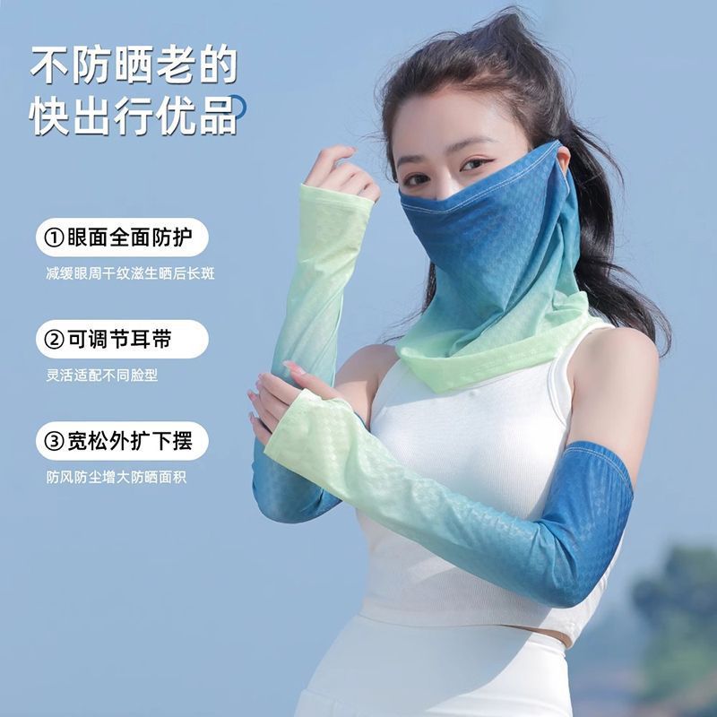 女士夏季二件套透气冰丝防晒面罩袖套户外跑步遮脸遮阳防护套装