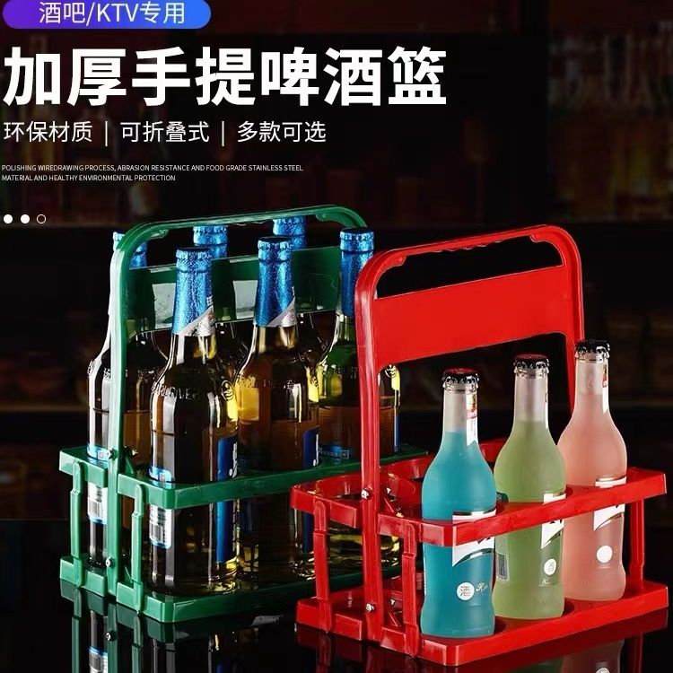 便携可折叠六瓶装啤酒收纳框酒吧KTV手提式酒篮手提酒水架