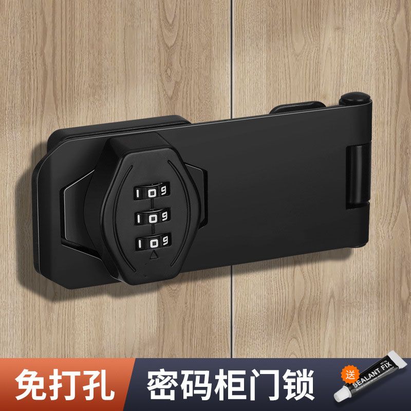 推拉文件柜双开门抽屉免打孔密码防盗锁冰箱对开安全锁具