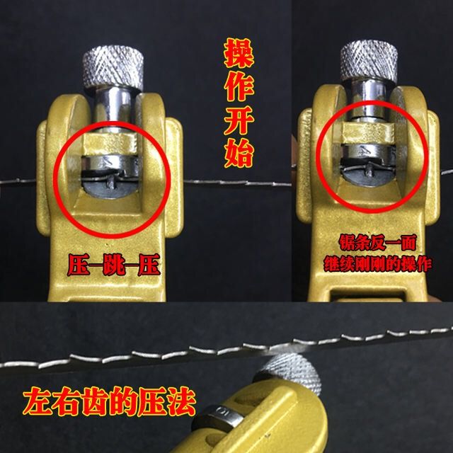拔路夹带锯条手工开路器掰料钳整锯器掰锯齿开锯路园林手工锯修齿
