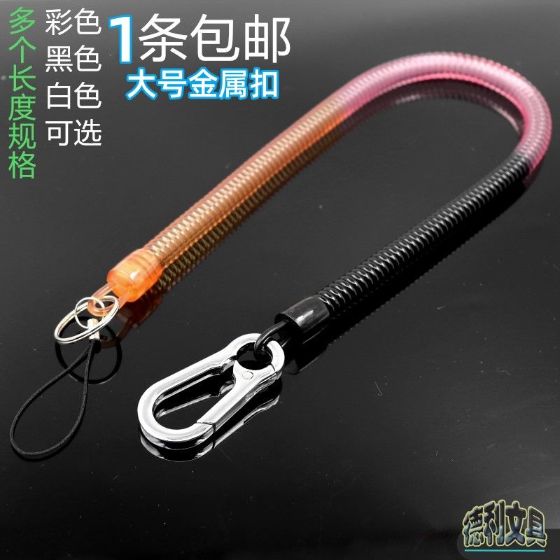 白色弹力弹簧挂绳手机钥匙通用大扣防丢手机链钥匙挂绳